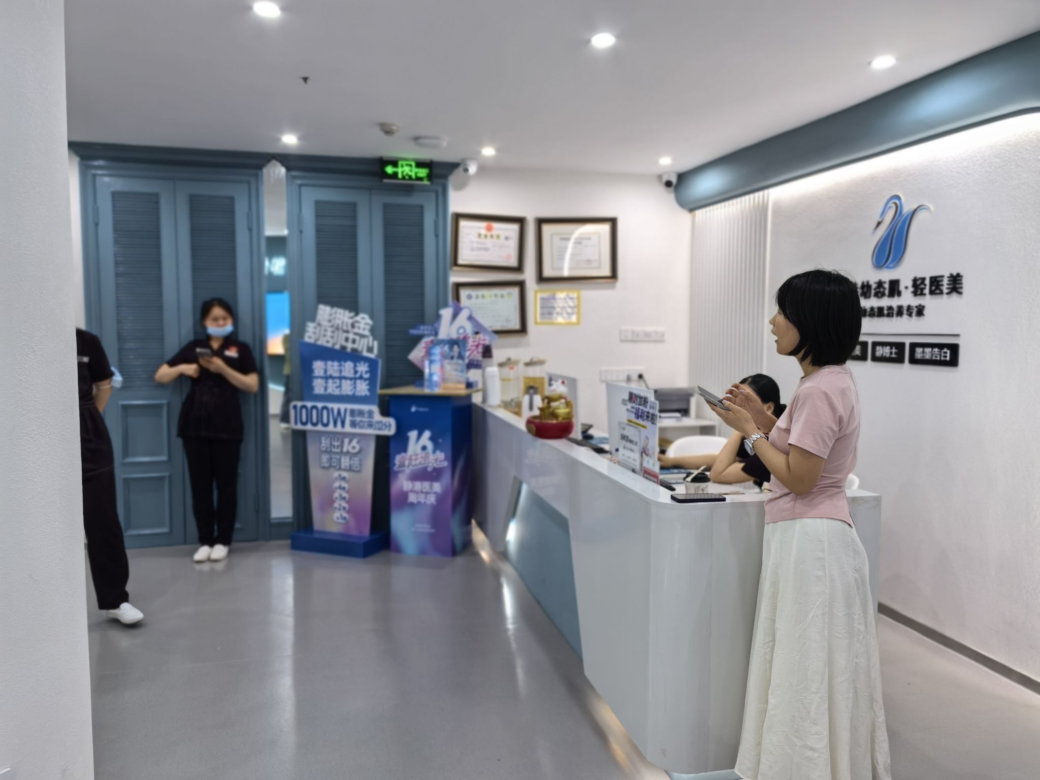 静博士·养生养颜(西湖文化广场店)