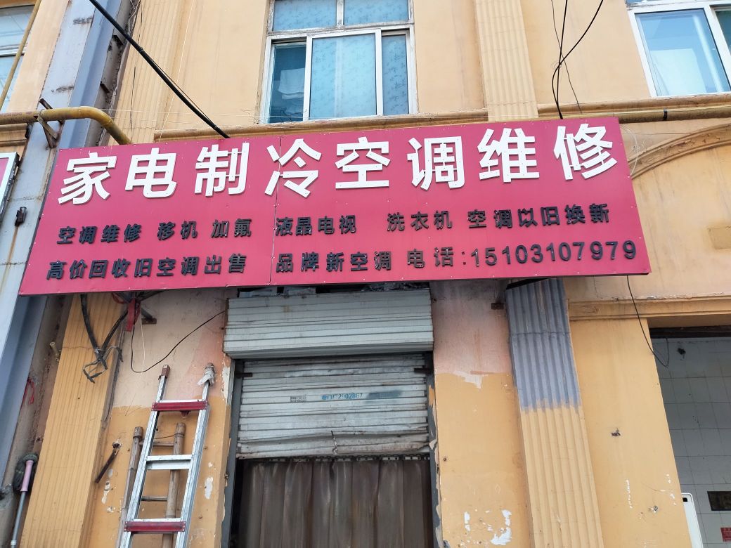 邯郸专业空调维修回收