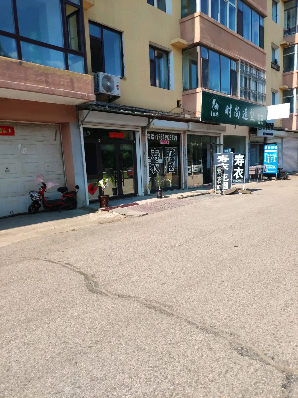 青丝坊时尚造型