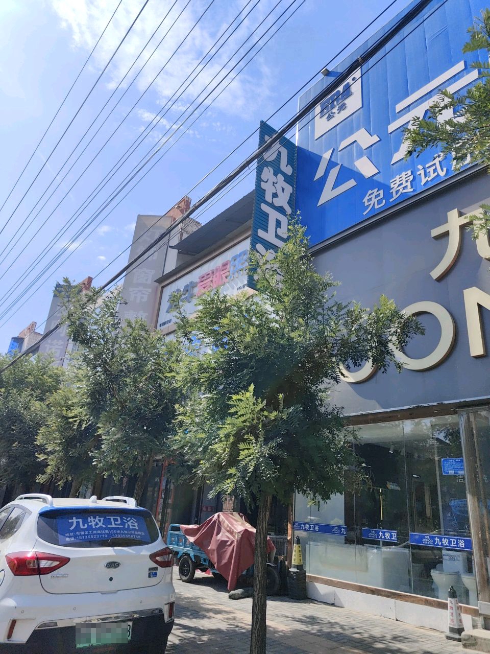 沁园