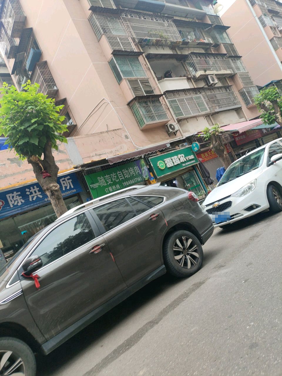 陈洪诊所
