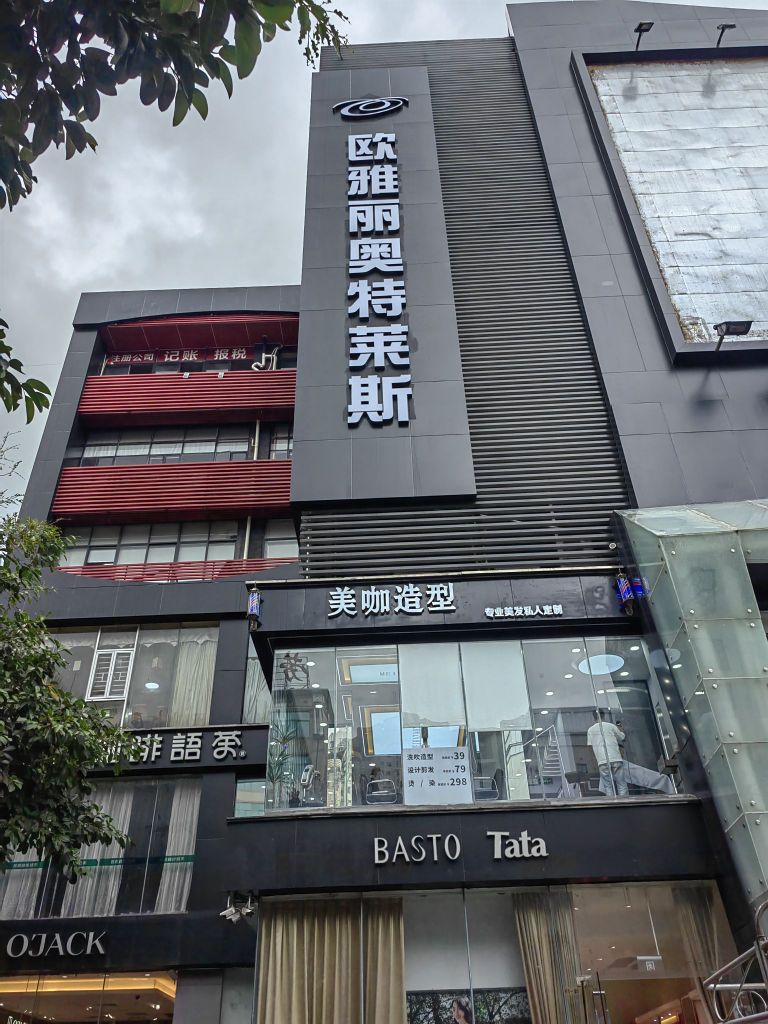 欧雅丽奥特莱斯