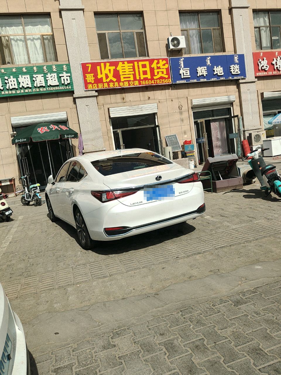 小李收售旧货(鸿臣欧洲假日B区店)