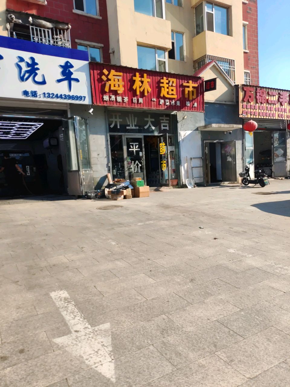 万锦二手车行