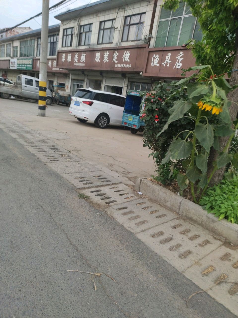 渔具店
