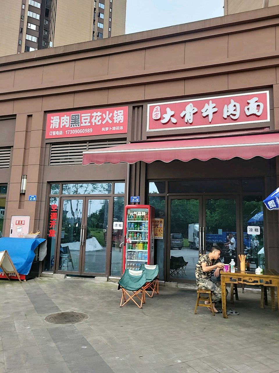 正宗大骨牛肉面(均和美域店)