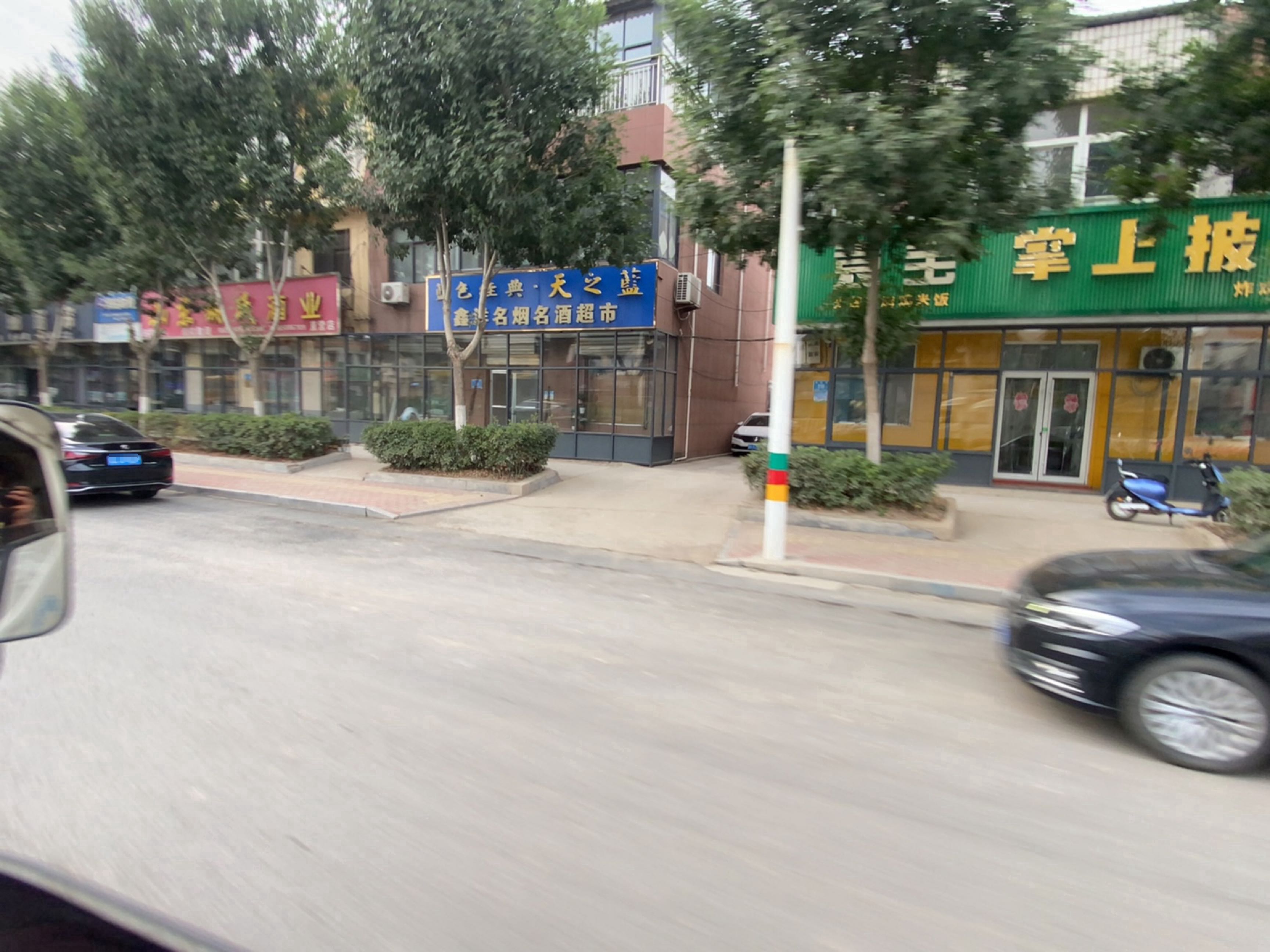 袁宝掌上比萨(荷花路店)
