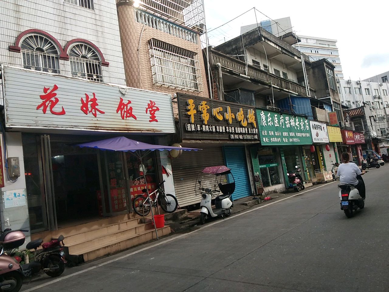小吴所不能·寿司