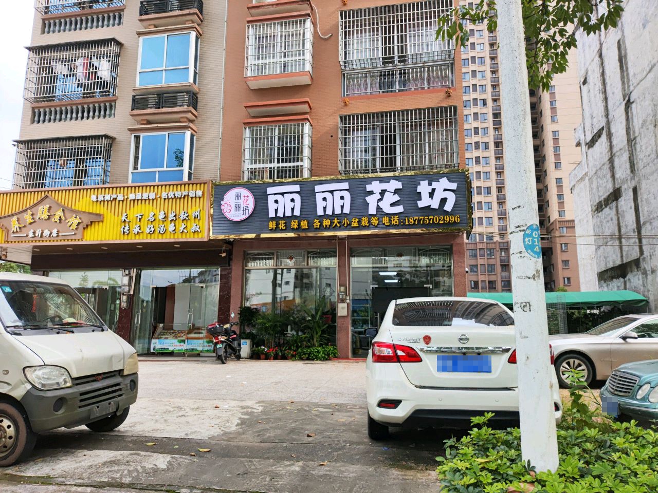 丽丽花坊(东升街店)