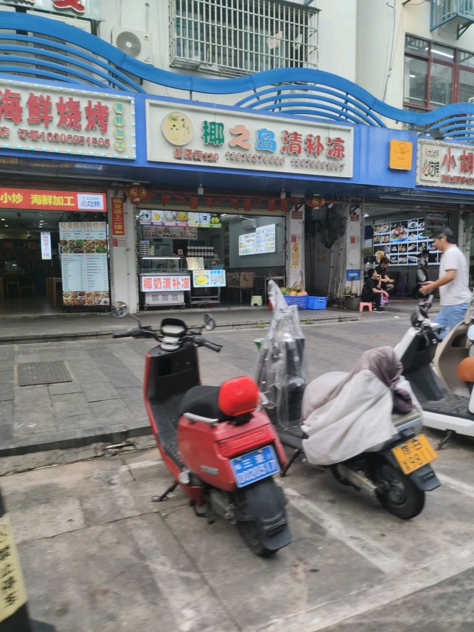 过把瘾海鲜烧烤