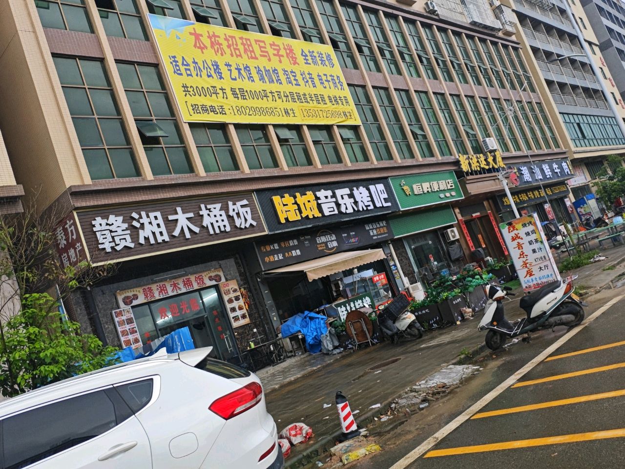 陆城音乐烤吧
