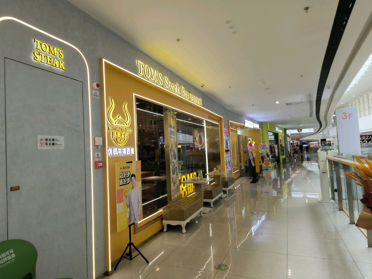 TOM'S Steak Restaurant(兰州万达茂店)