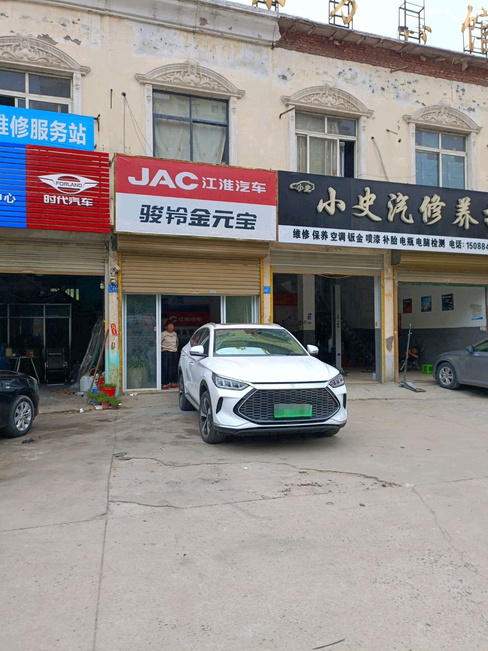 小史汽修养护