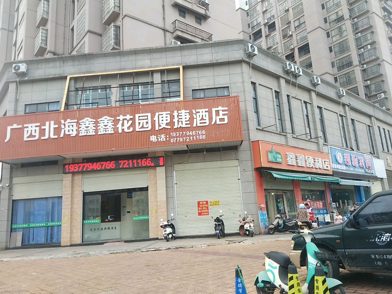 莱恩王国(城西路店)