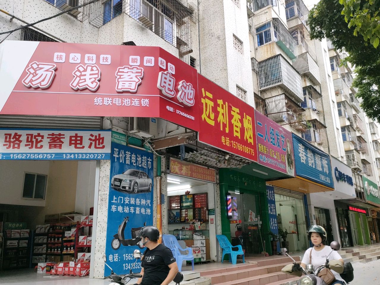 骆驼蓄电池(福华三街店)