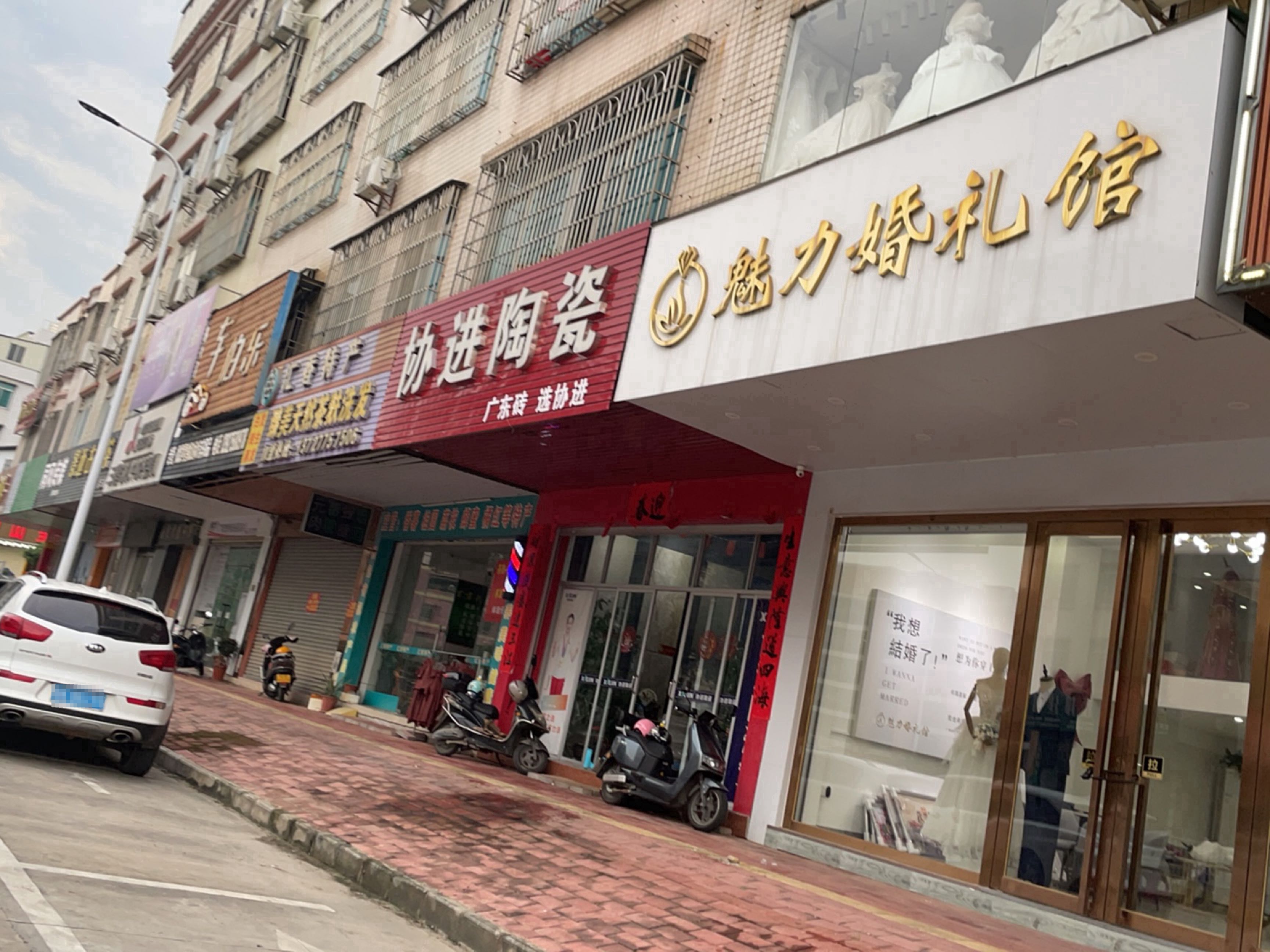 协进陶瓷(桂圆西路店)