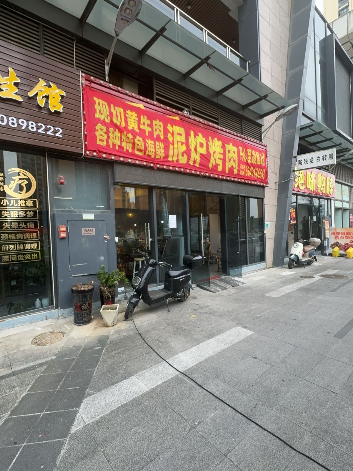 韩式泥炉烤肉