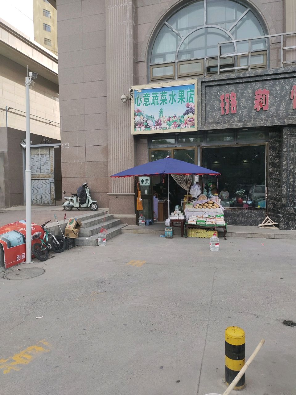 心意蔬菜水果店