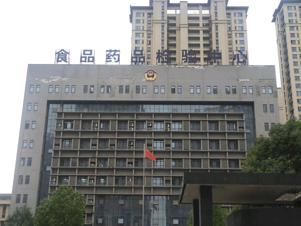 蚌埠市食品药品检验中心