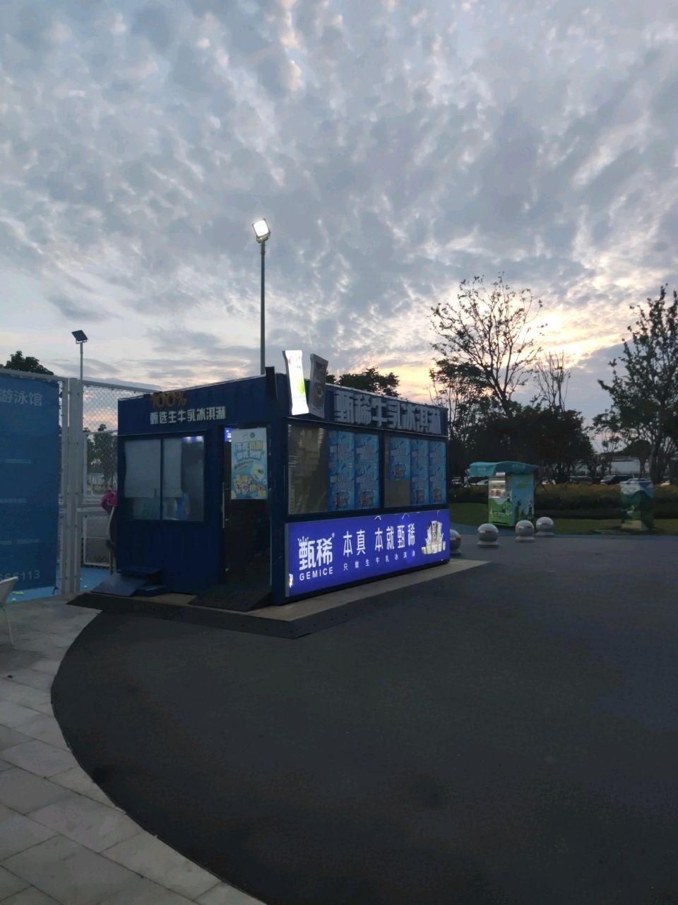 甄稀牛乳冰淇淋(园博园店)