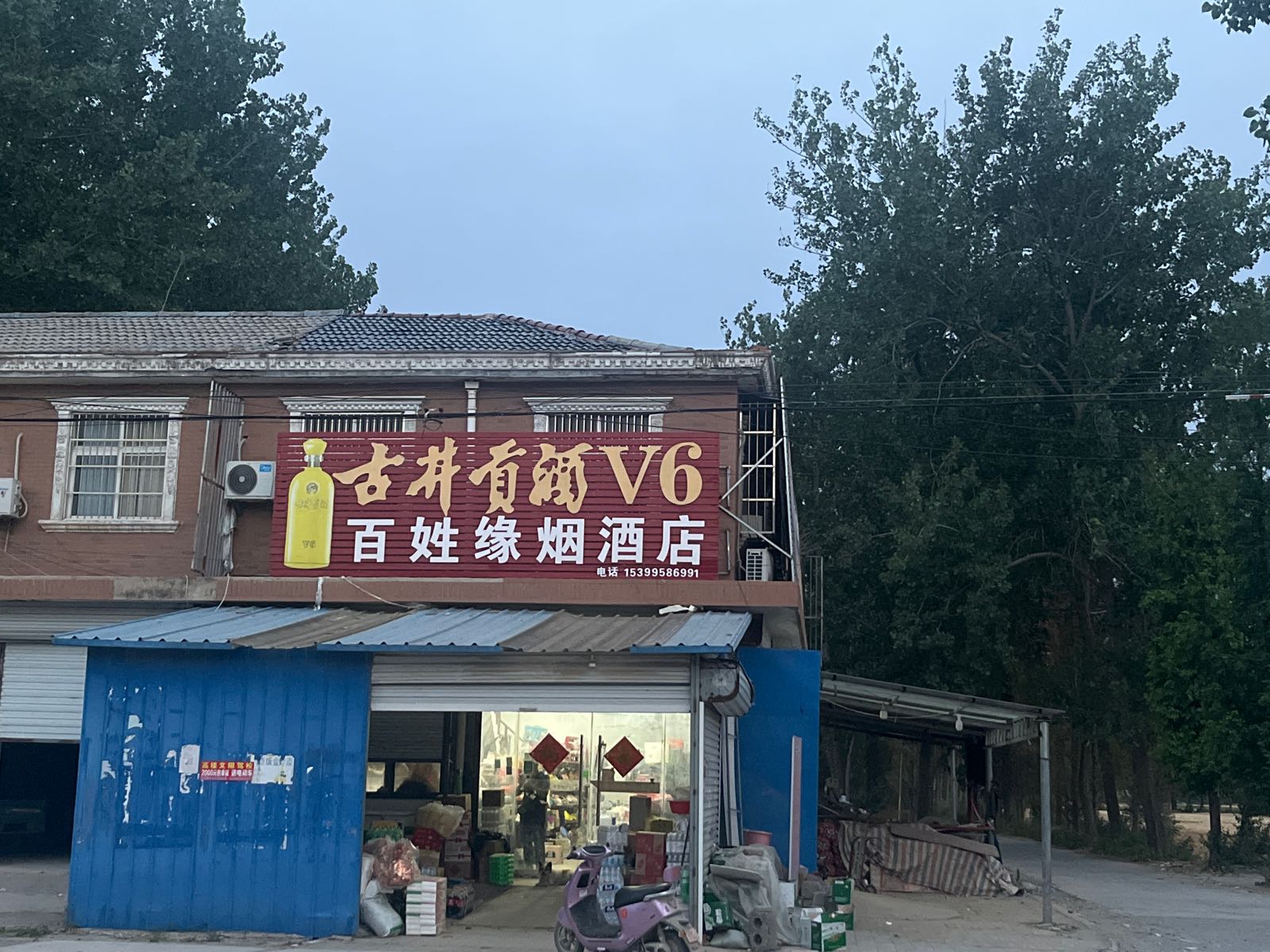 百姓缘超