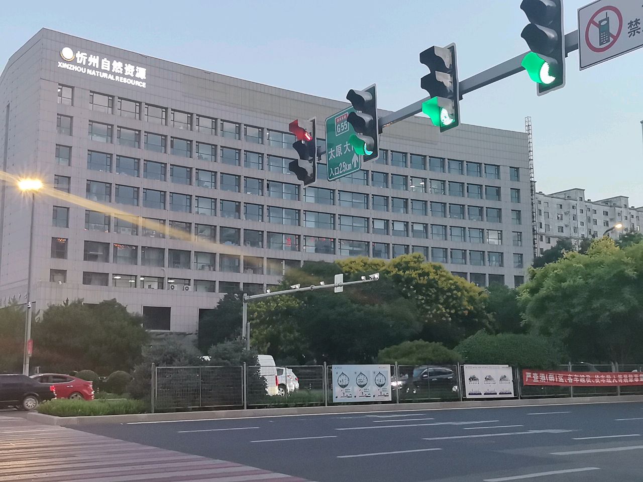 忻州自然资源