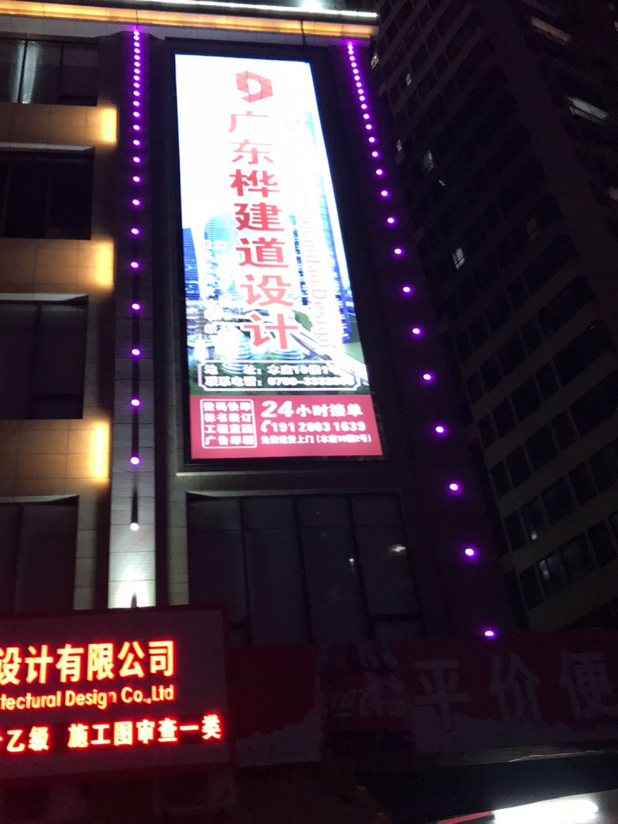 广东桦建道设计