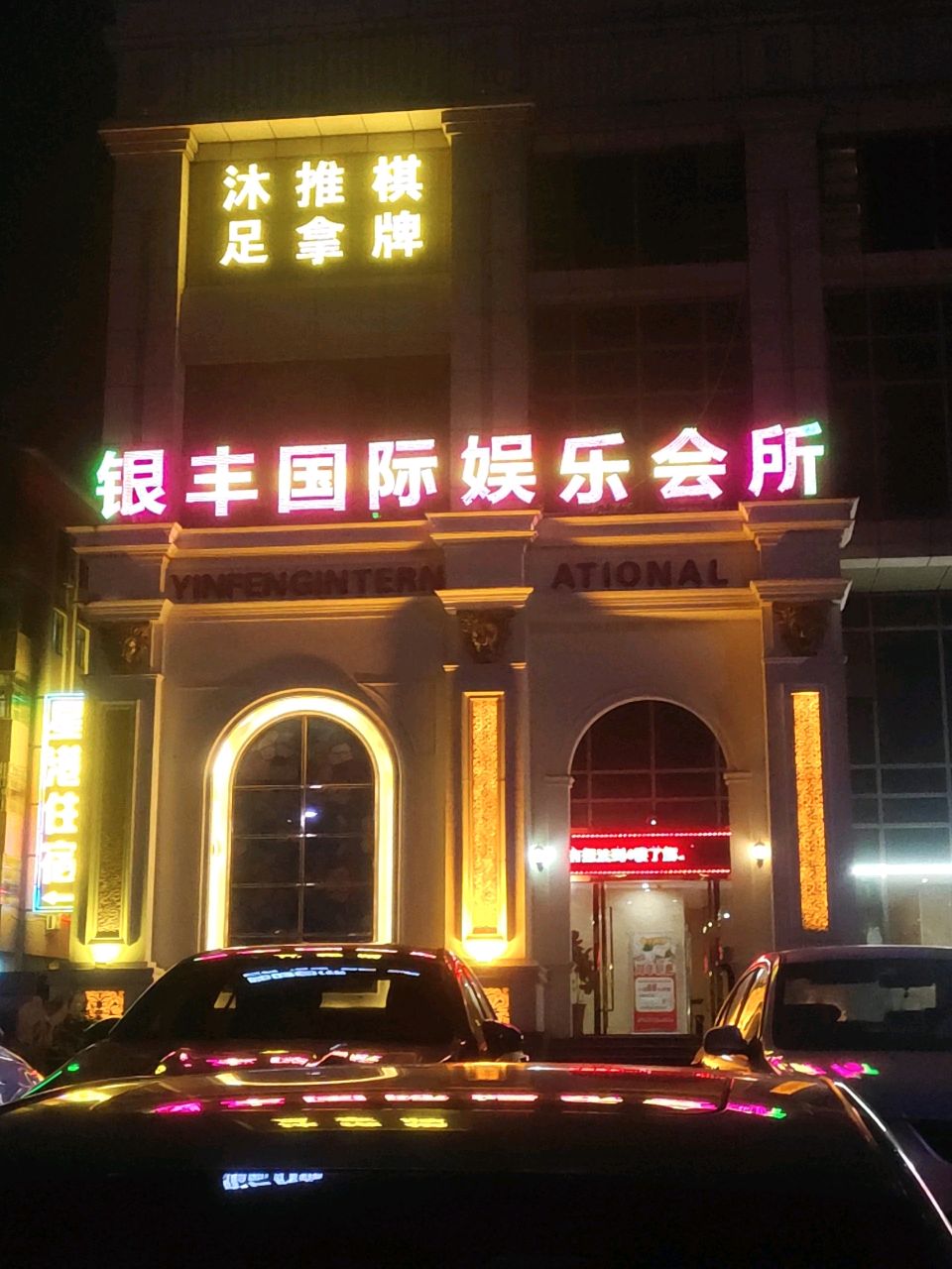 网吧棋牌