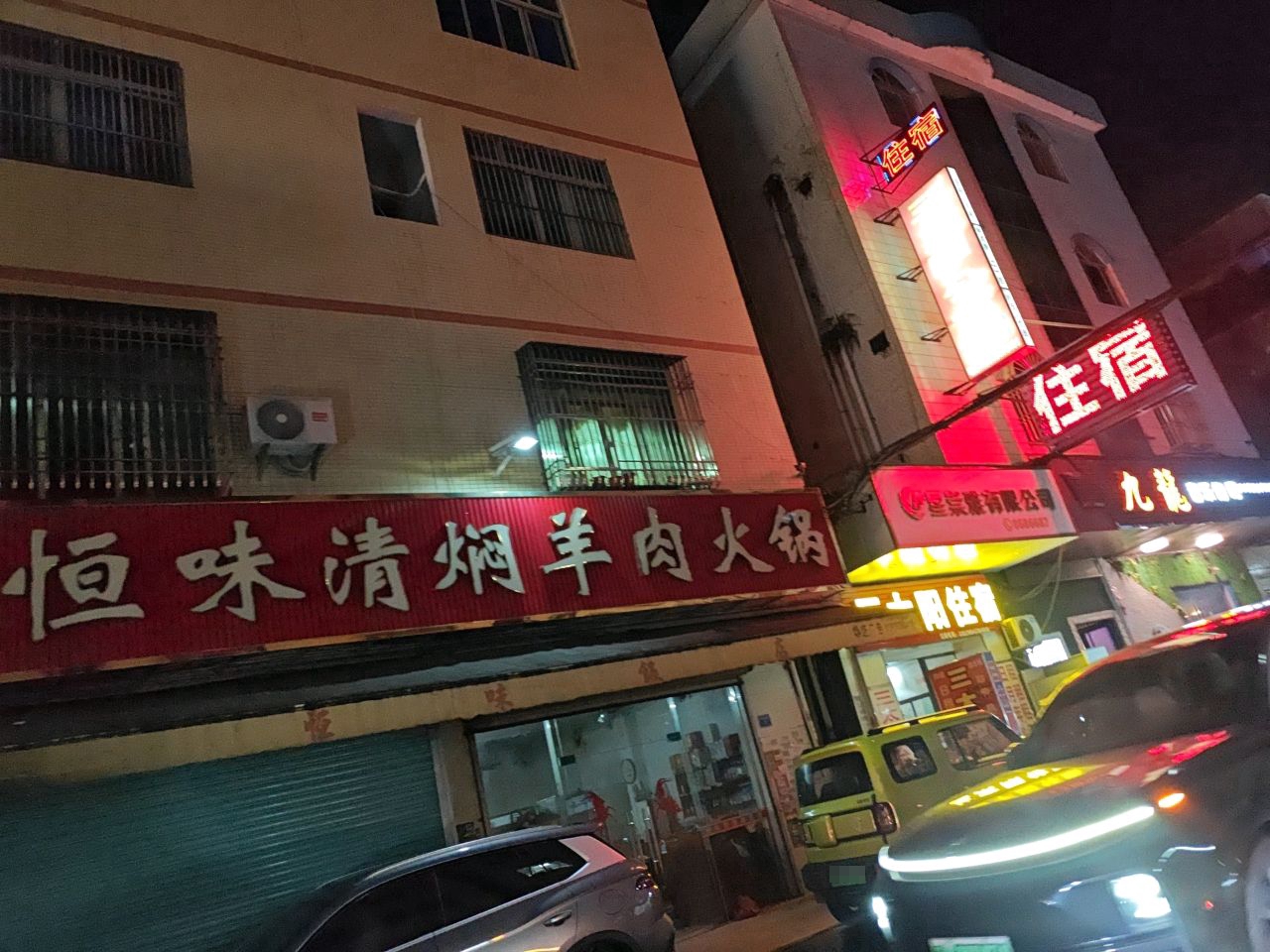 九龍音乐烤吧