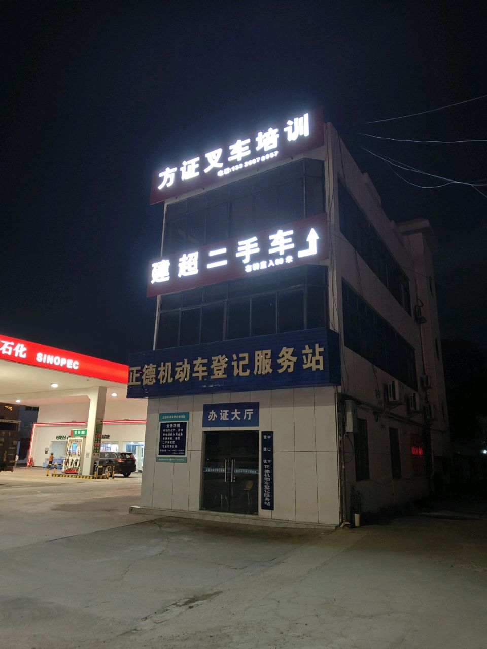 中山方证叉车培训