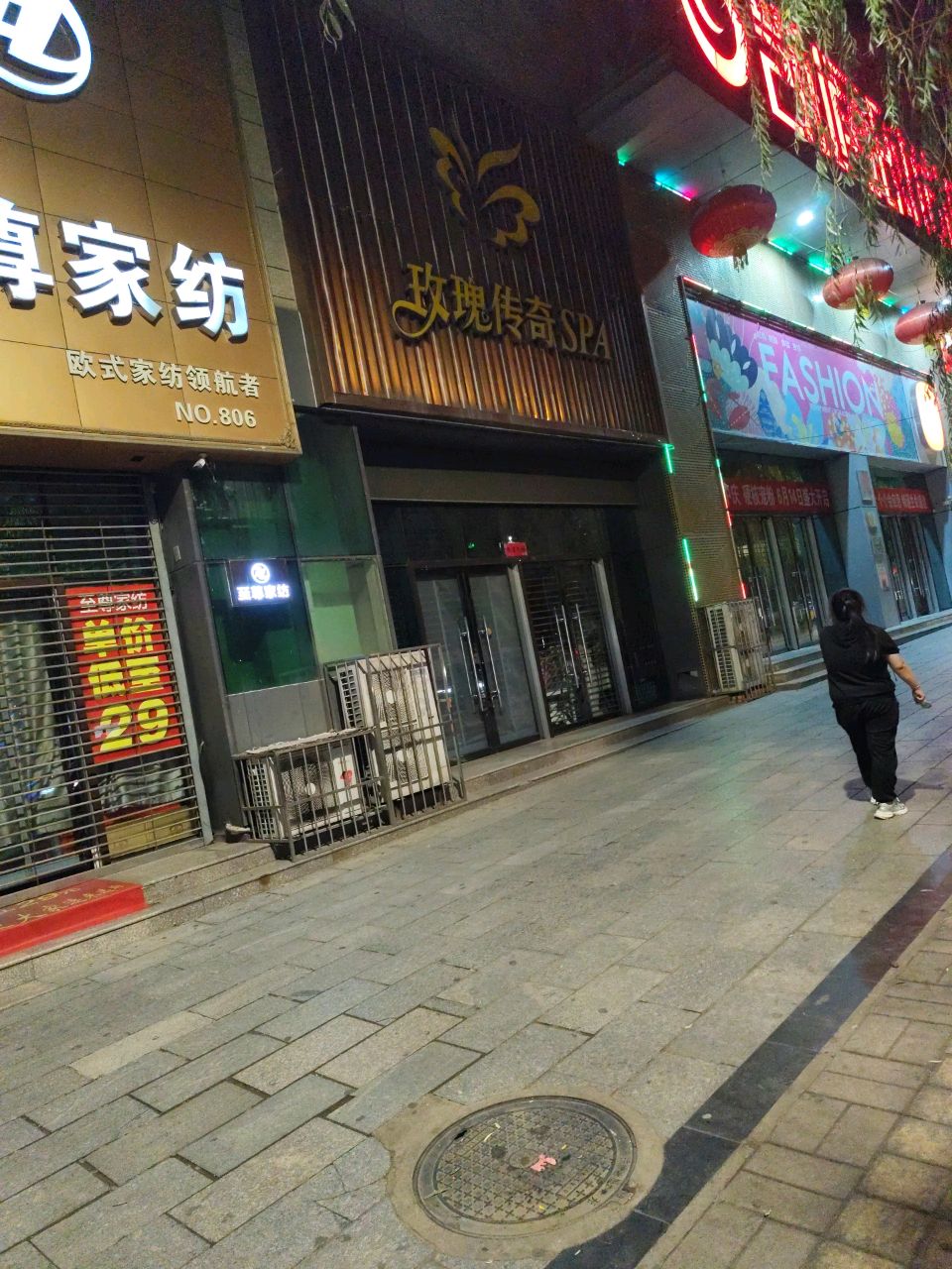 玫瑰传奇(凯通时尚广场店)