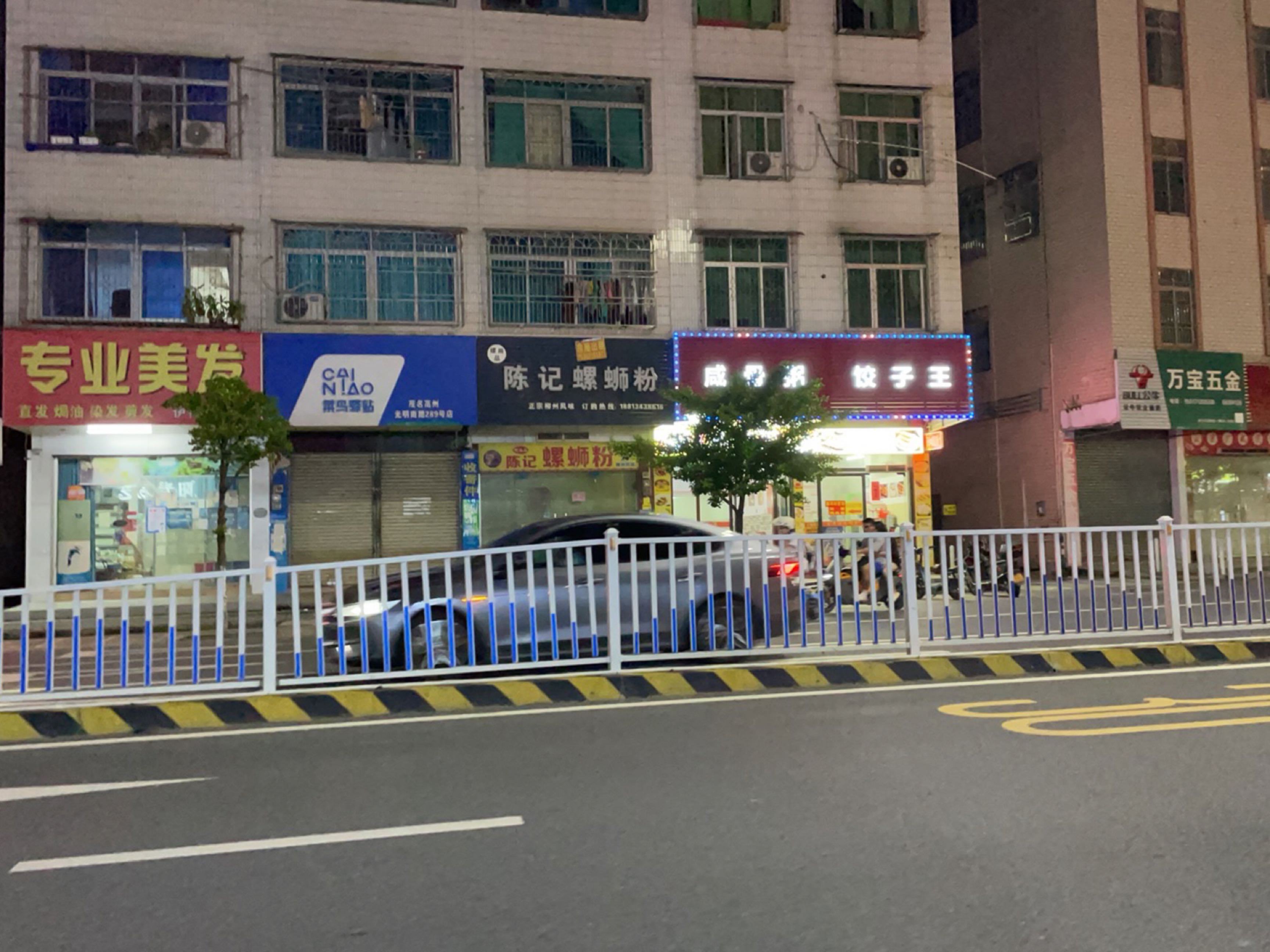 陈记螺蛳粉(光明路店)