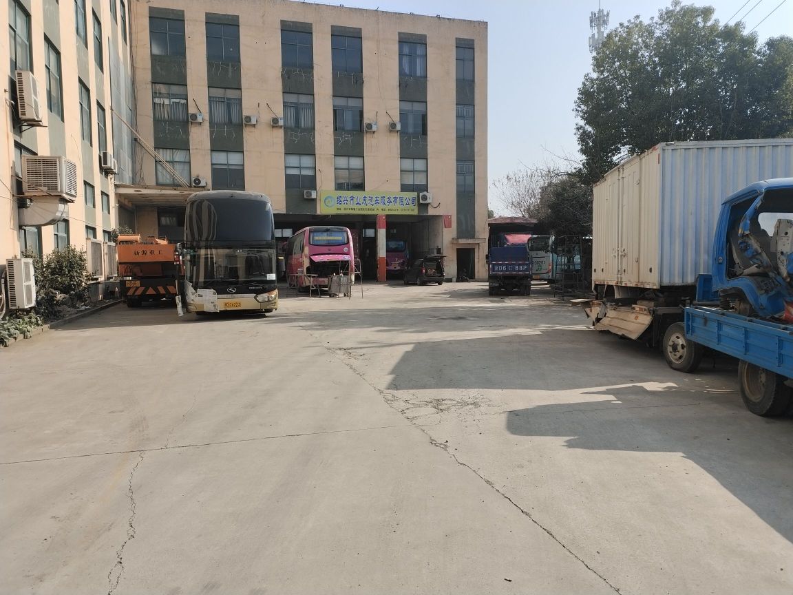 绍兴市业成汽车服务有限公司