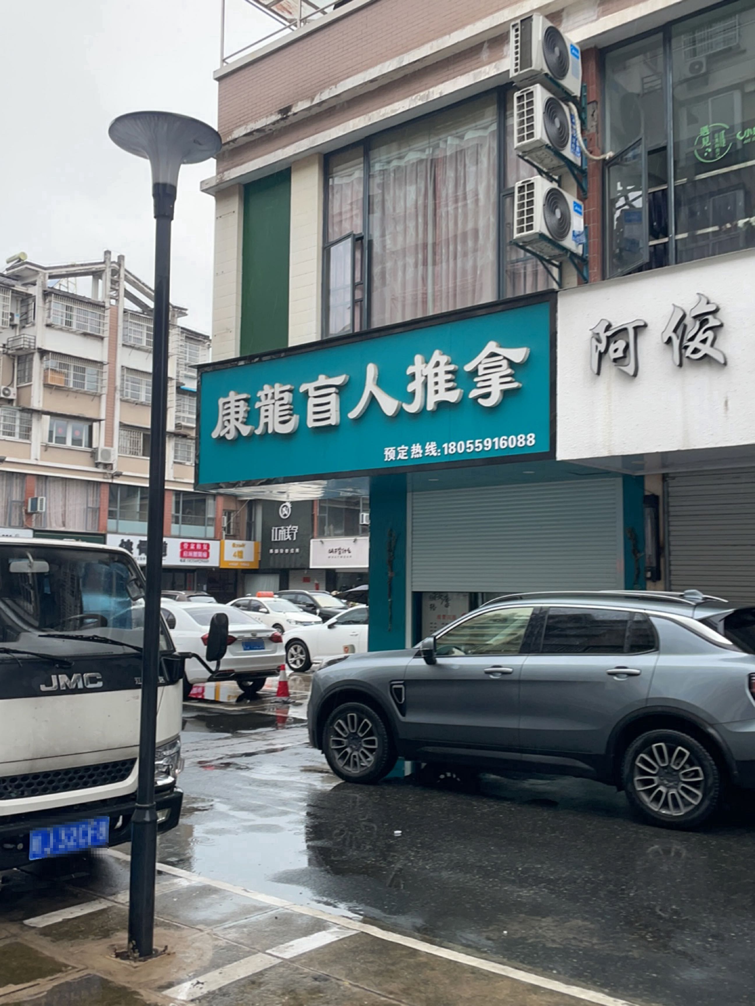 康龍盲人推拿环境