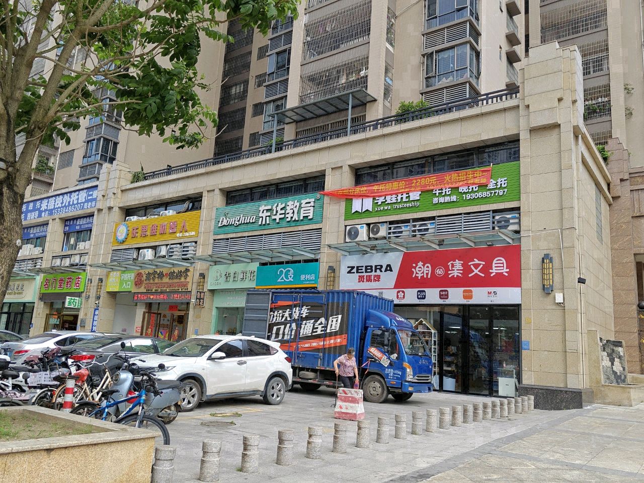 潮集文具