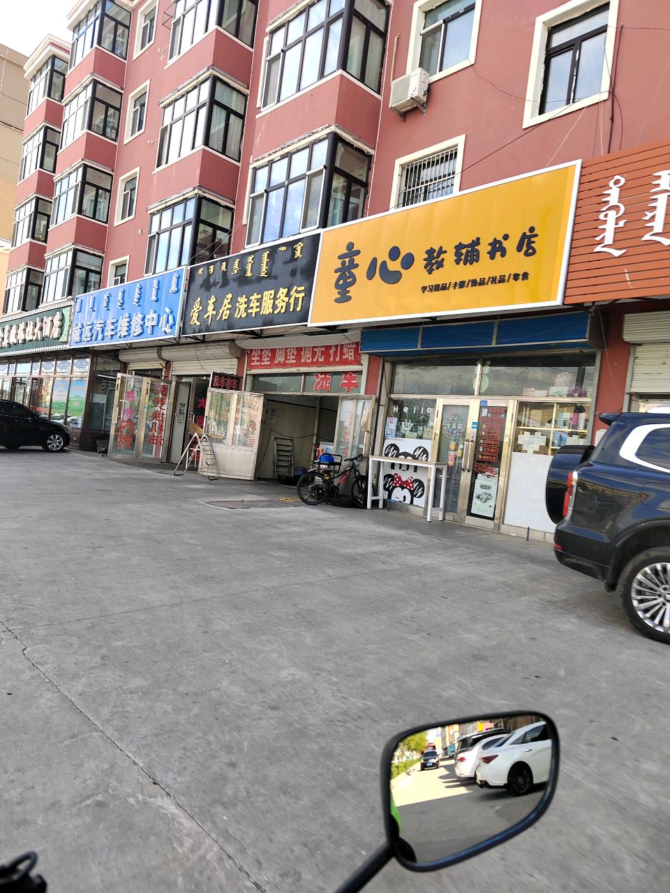 童心教辅书店