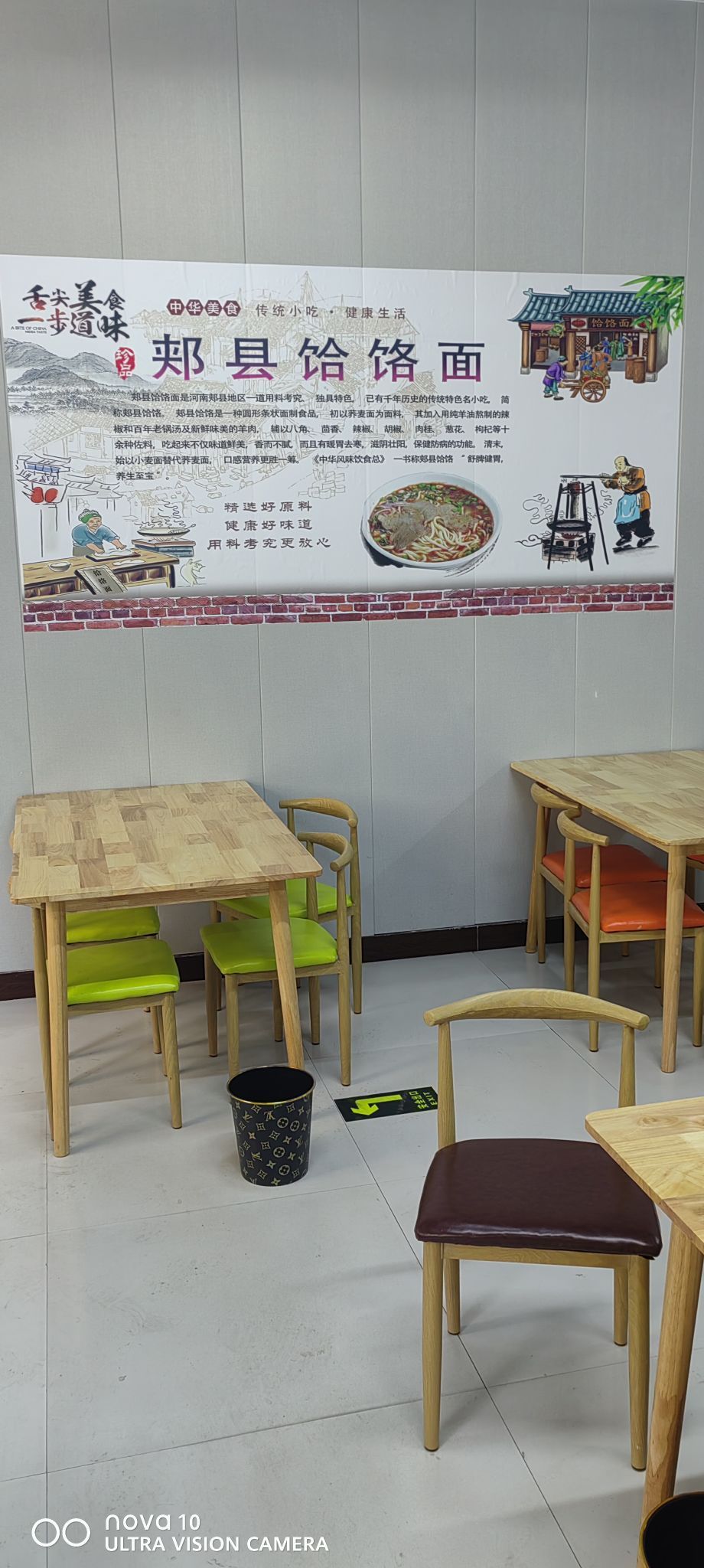 清真杨记饸饹面