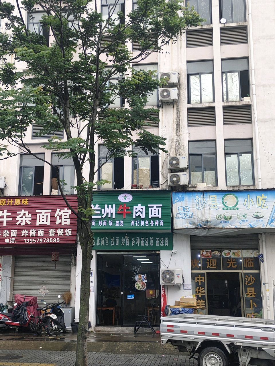 清真兰州牛肉面(名扬创业园店)