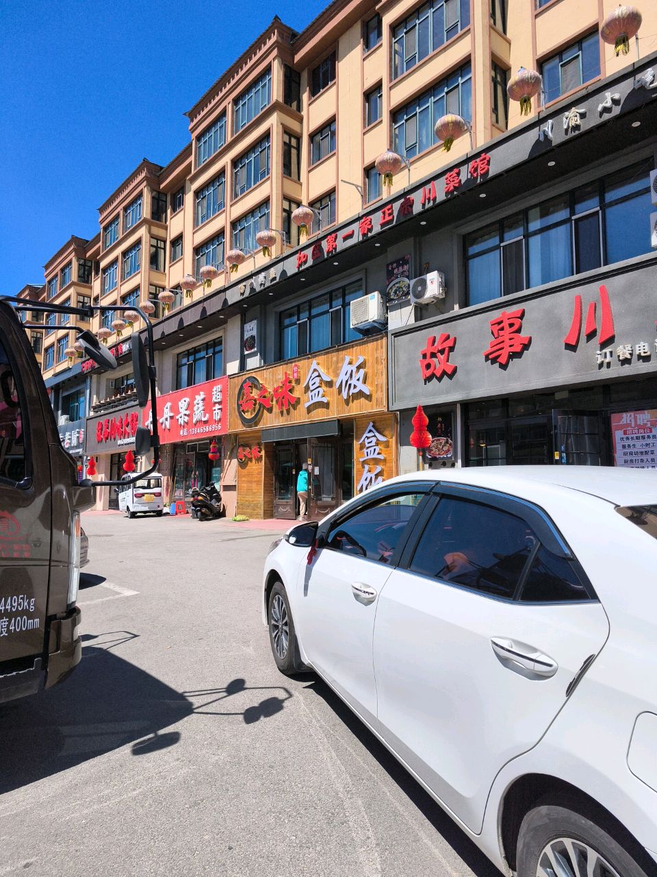 嘉之味盒饭(骊山雅居店)