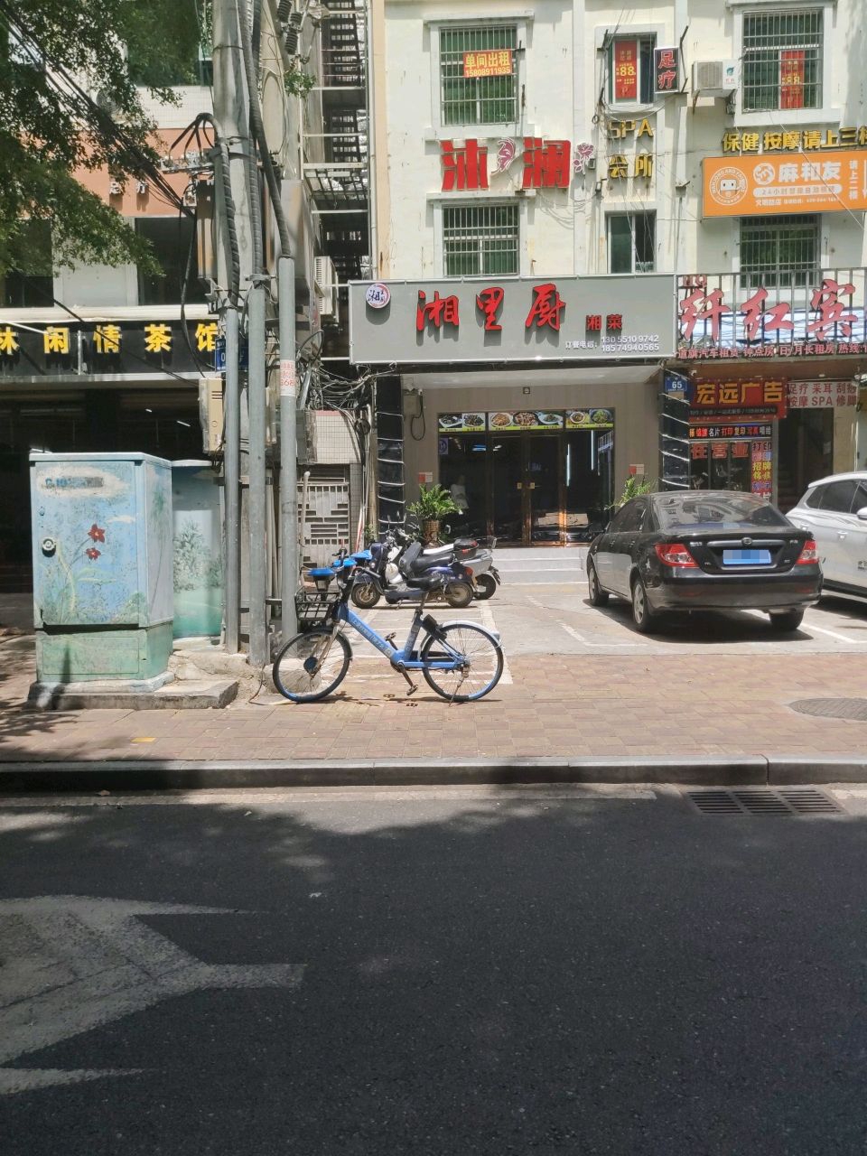 湘里厨湘菜馆(文明路店)