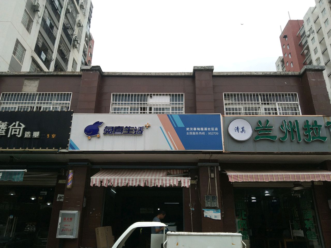 清真兰州拉面(泊龙路店)