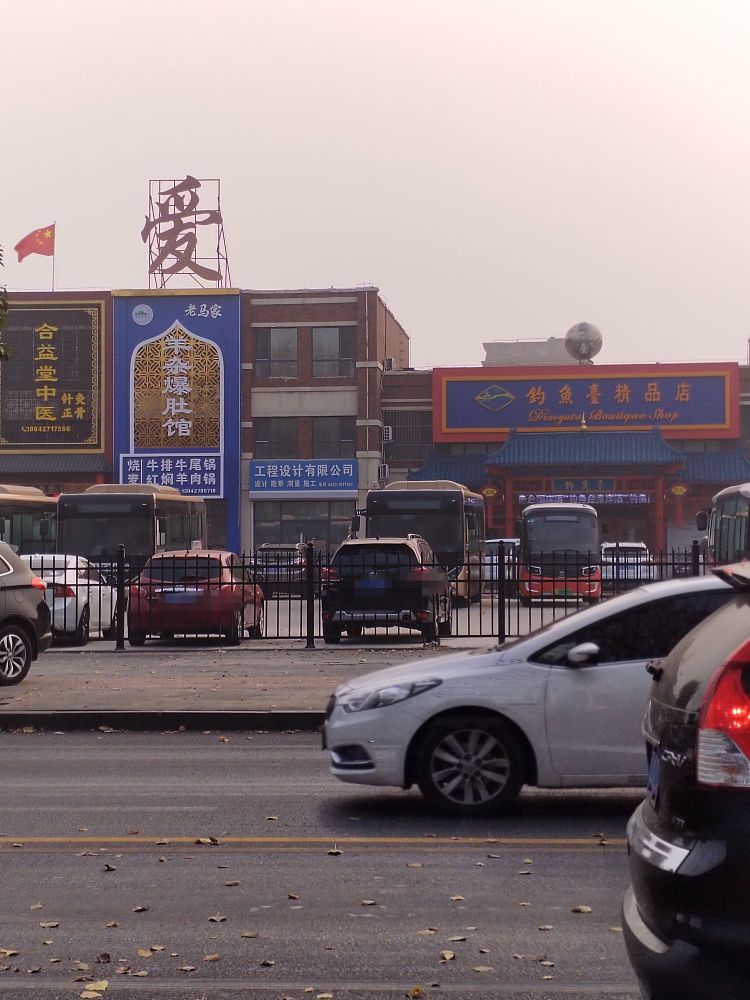 老马家羊杂爆肚馆(爱顿国际城店)