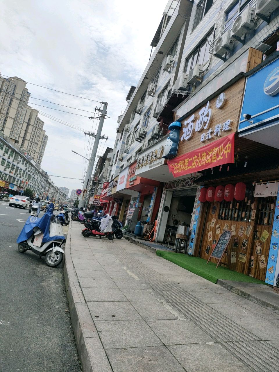 酌典酒遗日式料理