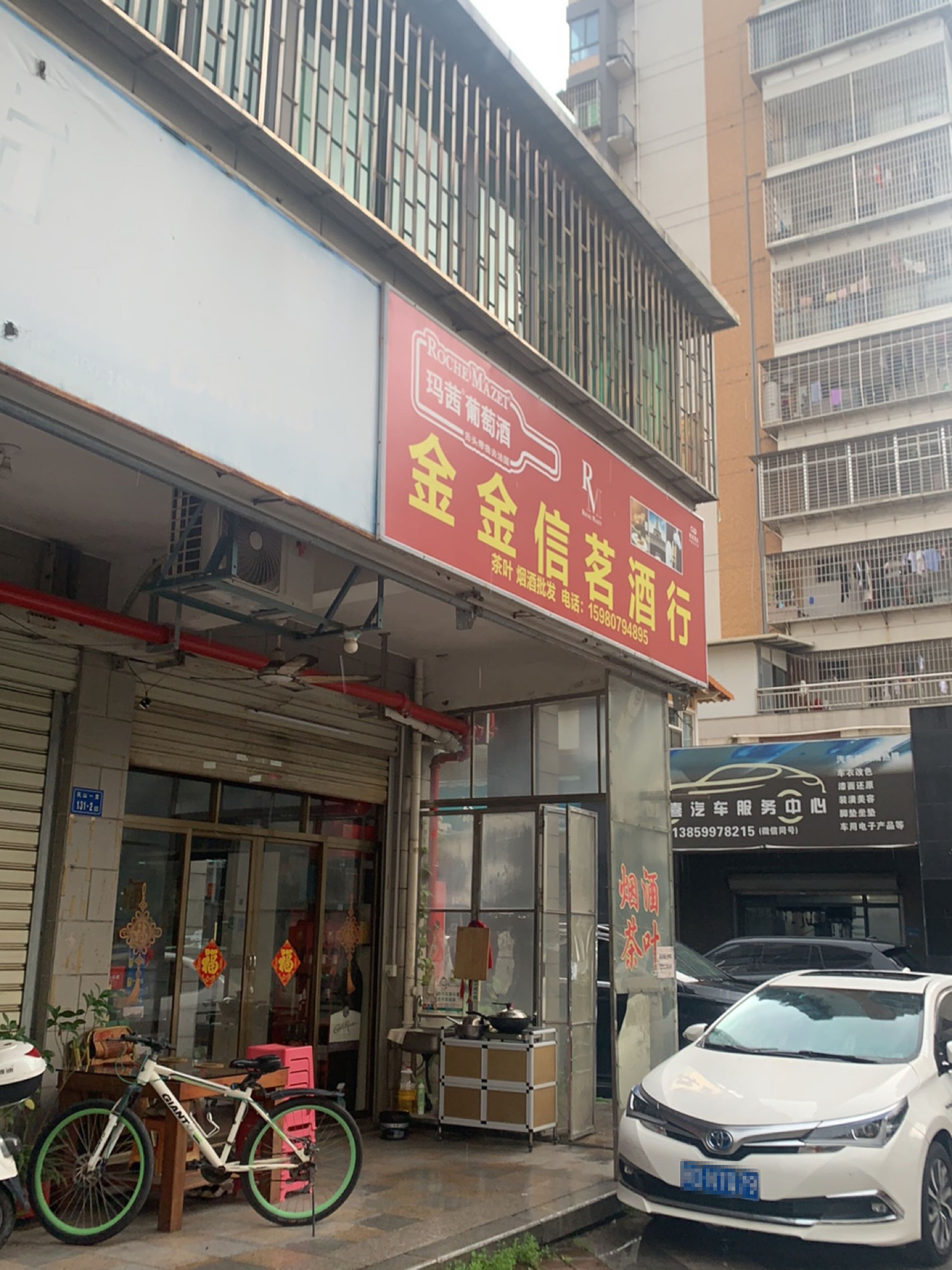 酒批发