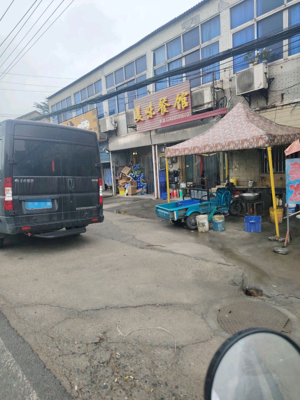 美味餐馆