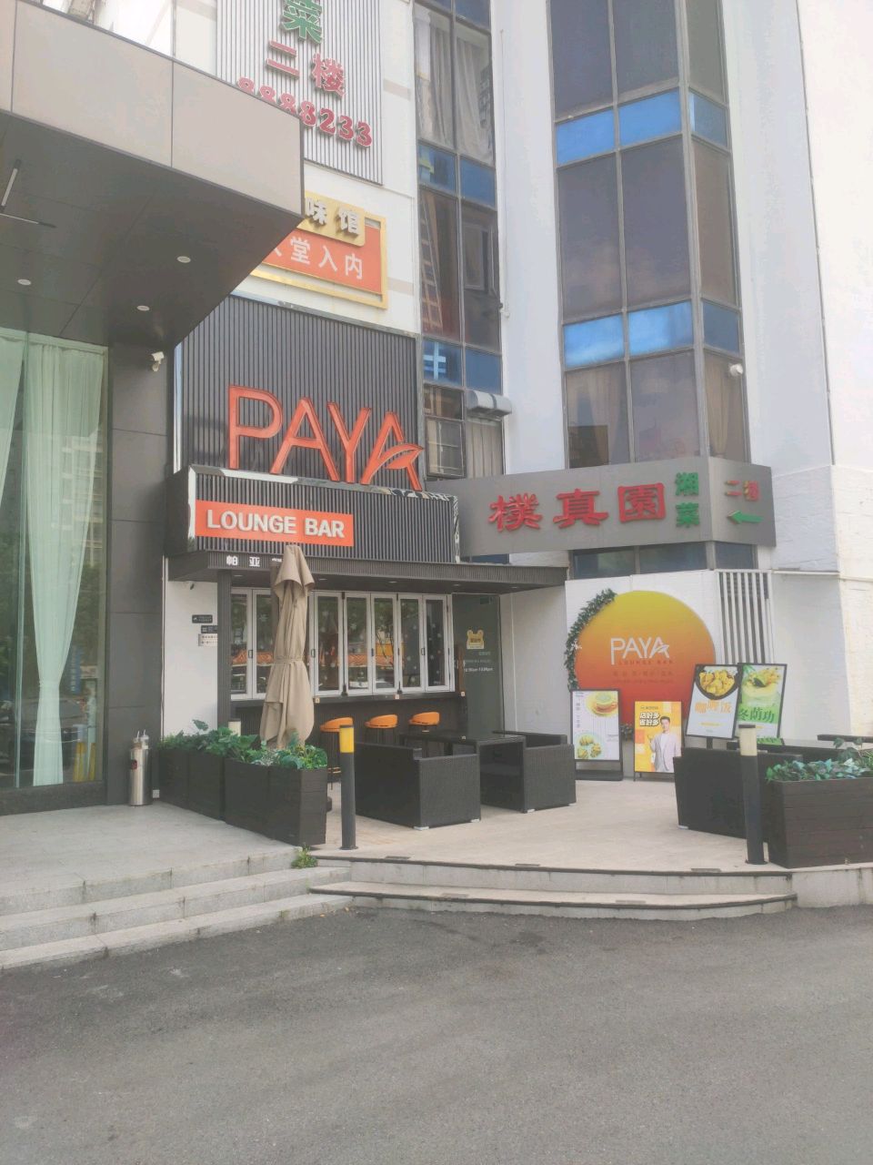 LOUNGE BAR