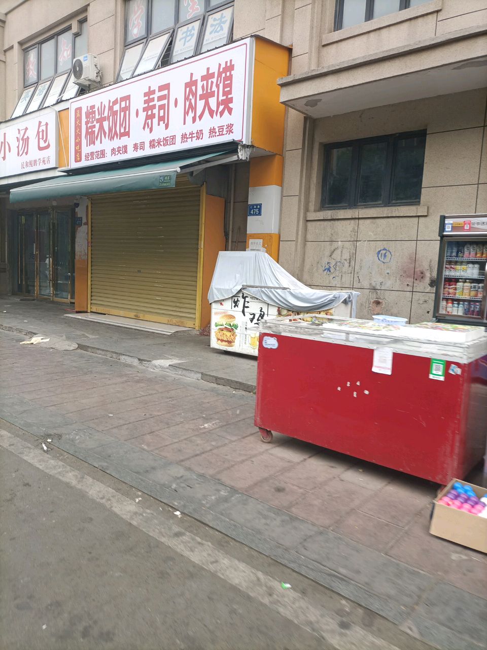 糯米饭团·寿司