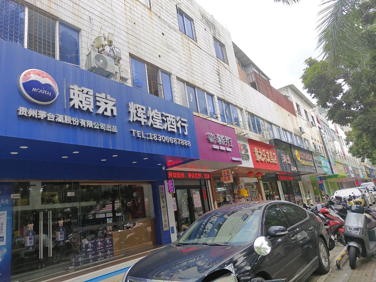 瑜悦养生