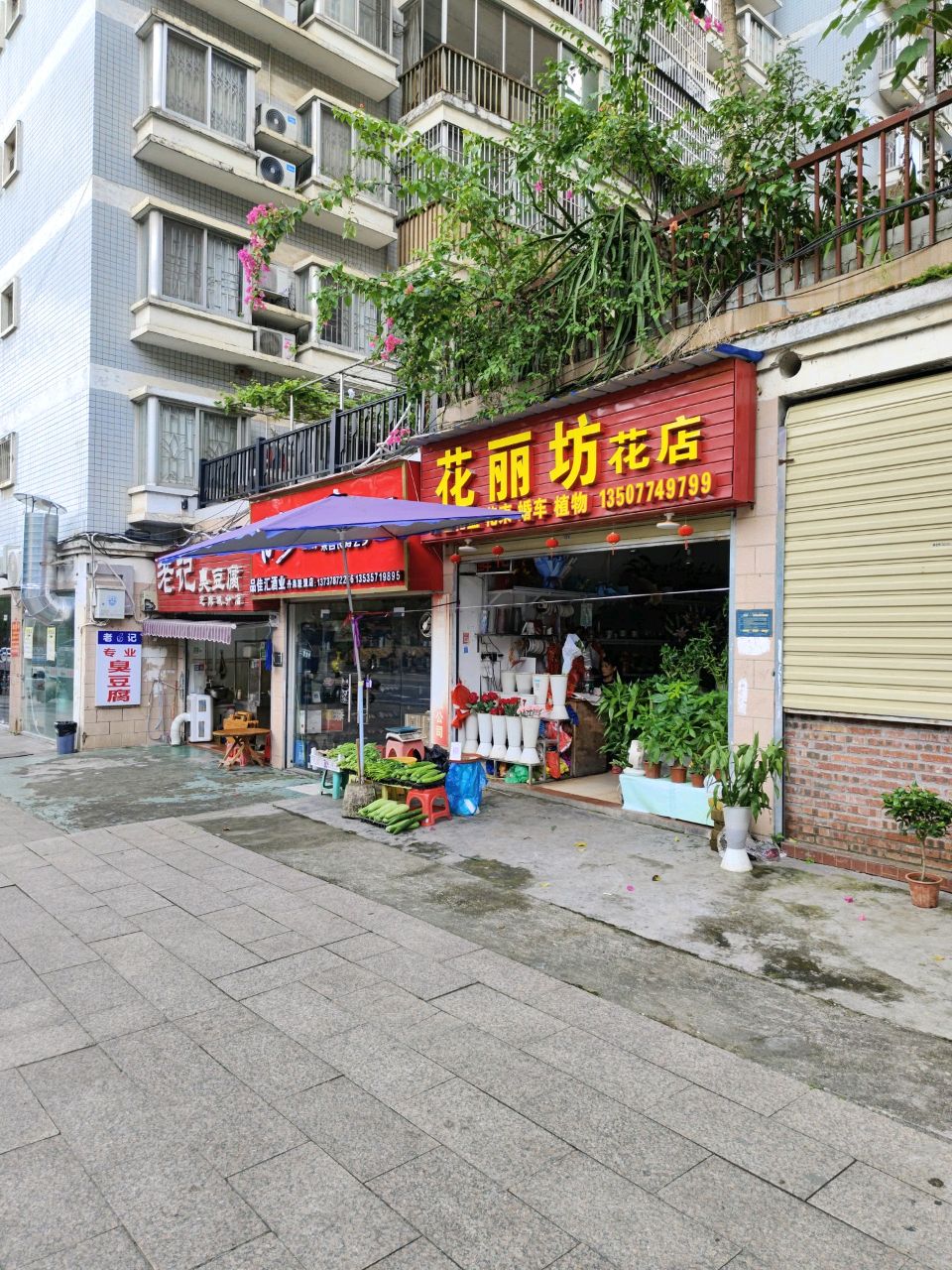 老记+臭豆腐(芝麻城店)