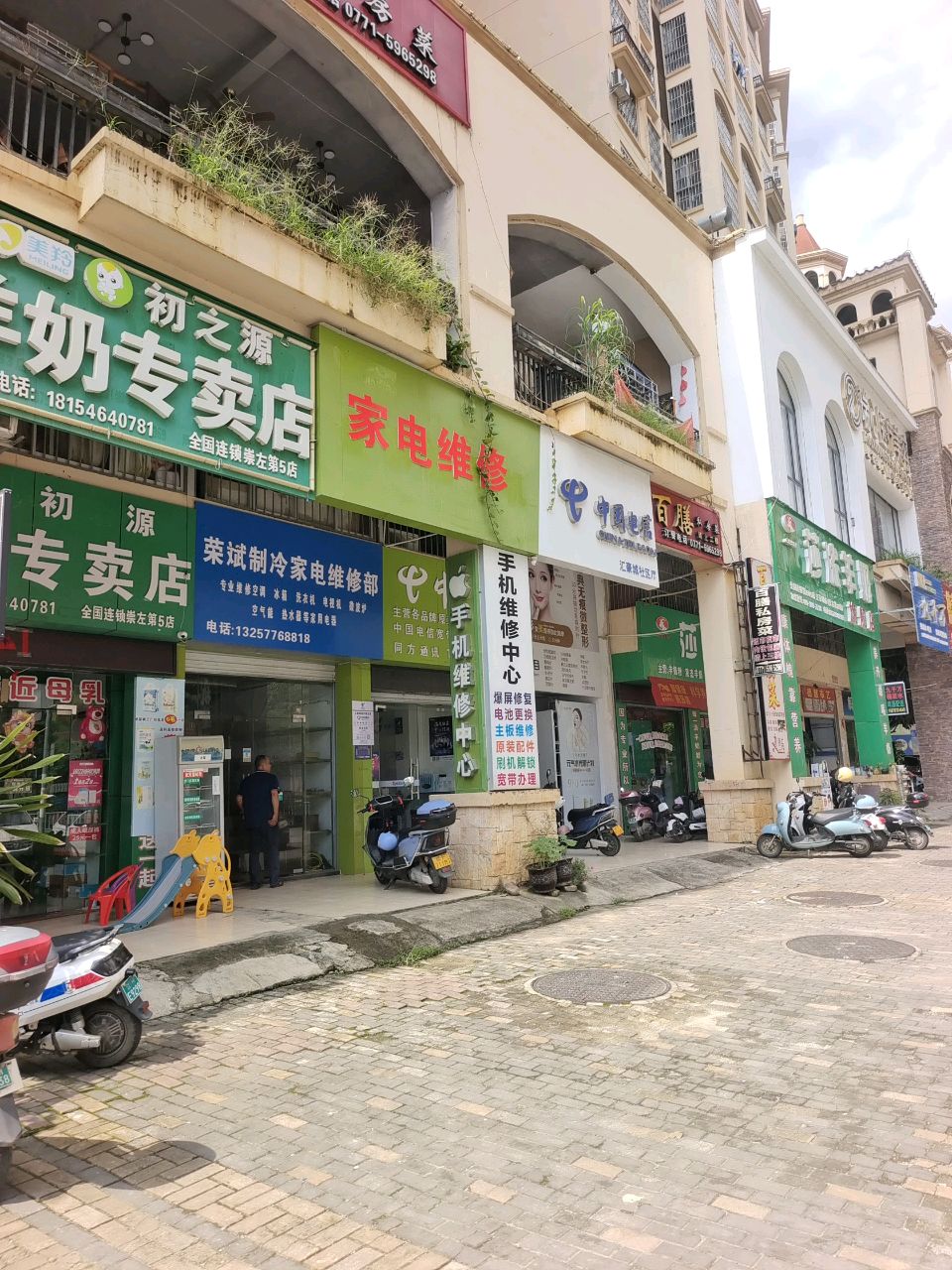 家电维修(江州汇豪城店)